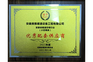 優(yōu)秀配套供應(yīng)商 