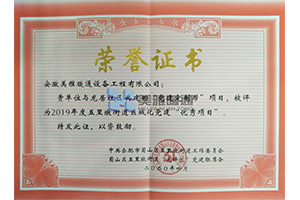 榮譽(yù)證書(shū) 