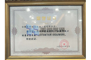 合肥市放心消費(fèi)示范單位 