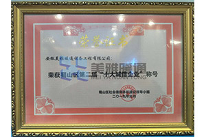 十大誠(chéng)信企業(yè) 